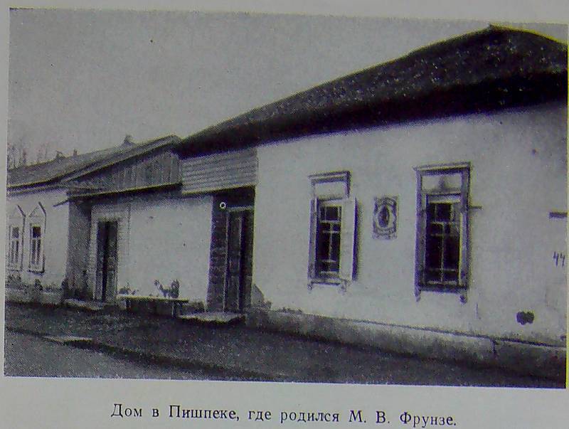 Фрунзе - foto01.jpg