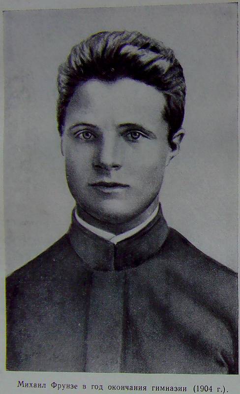Фрунзе - foto03.jpg