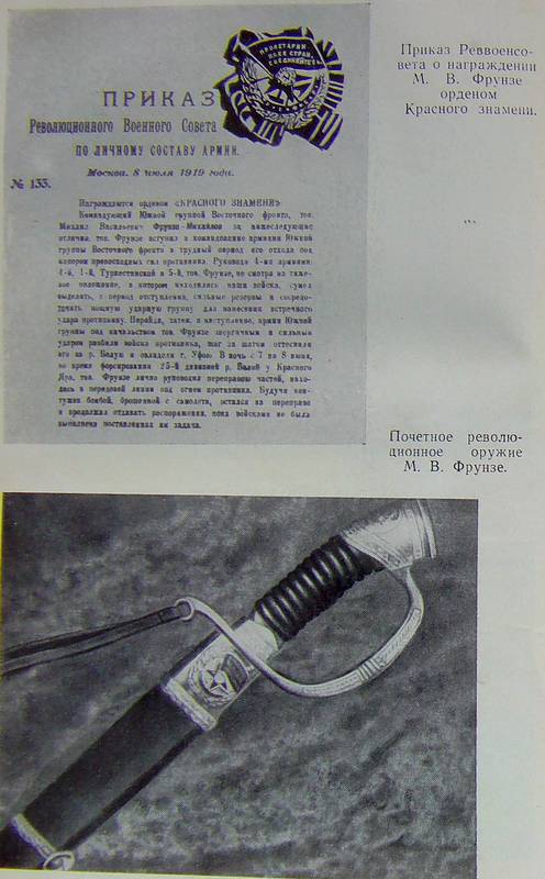 Фрунзе - foto15.jpg