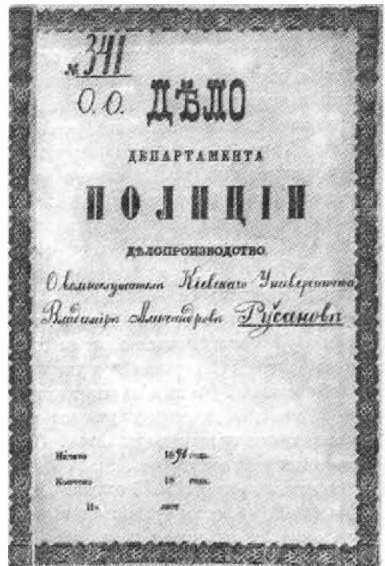 Русанов - i_013.jpg