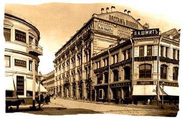 Москва в начале ХХ века. Заметки современника - pic_83.jpg