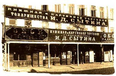 Москва в начале ХХ века. Заметки современника - pic_88.jpg