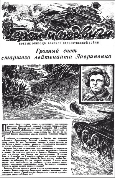 Танковые асы Второй мировой - i_024.jpg