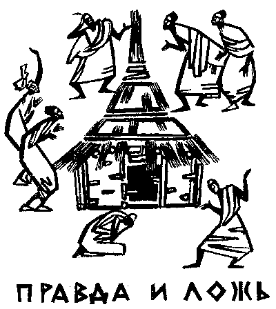 Сказки Амаду Кумба - i_012.png