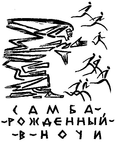 Сказки Амаду Кумба - i_022.png