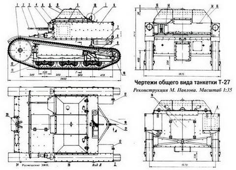 Танковая мощь СССР. Часть I. Увертюра - pic_101.jpg