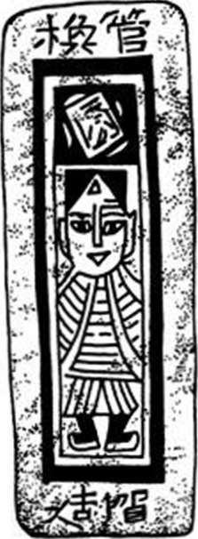 Древние изобретения - _312.jpg