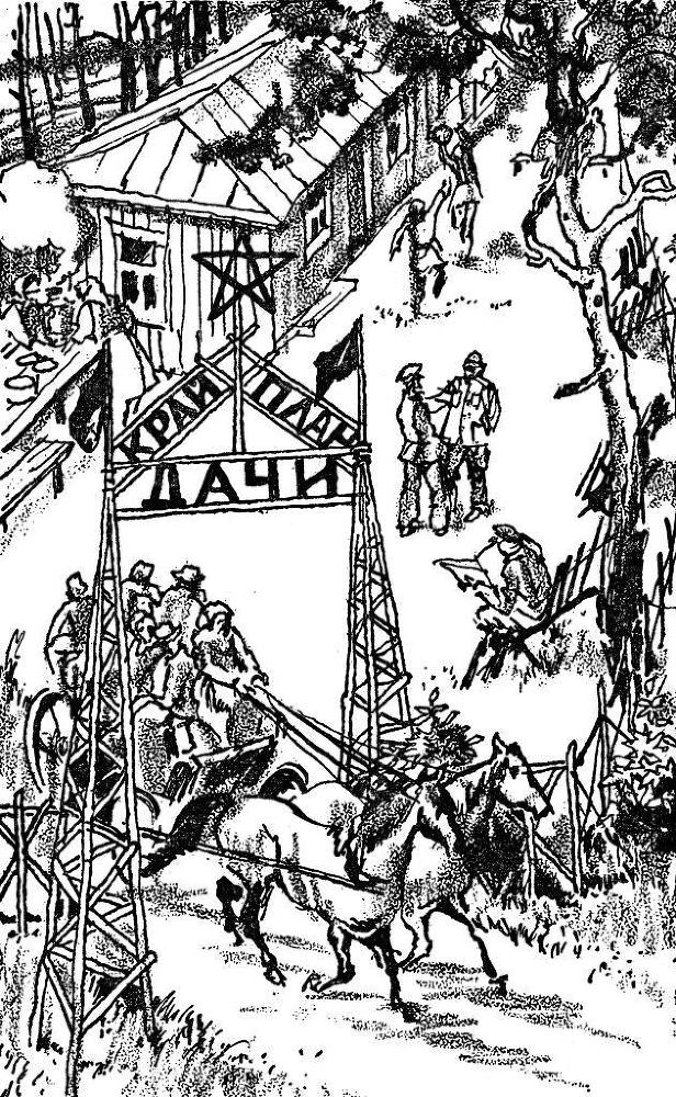 После бури. Книга вторая - img_7.jpg