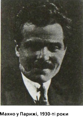 За золотом Нестора Махна - i_044.jpg