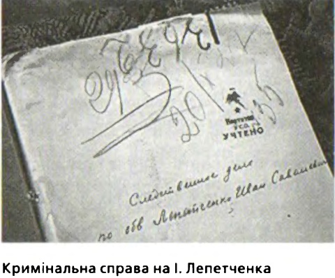 За золотом Нестора Махна - i_047.jpg