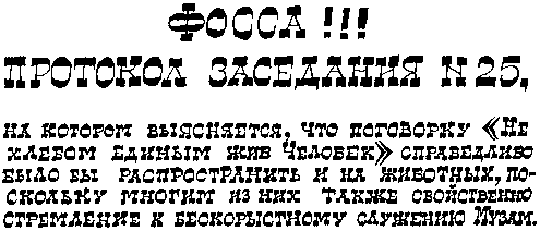 КОАПП! КОАПП! КОАПП! Репортаж о событиях невероятных. Вып. 5 - i_041.png