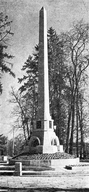 Хочу все знать 1970 - _042_Obelisk.jpg