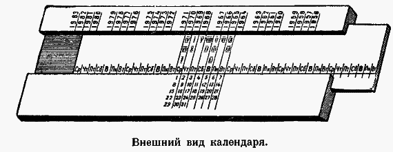 Рассказы о календаре - p49.png