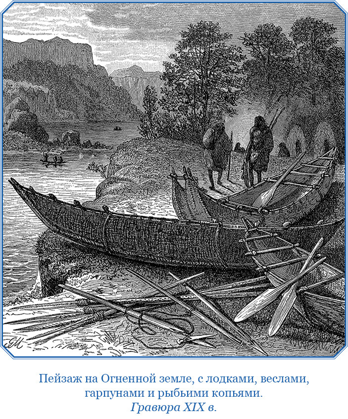 Путешествие Магеллана - i_032.jpg