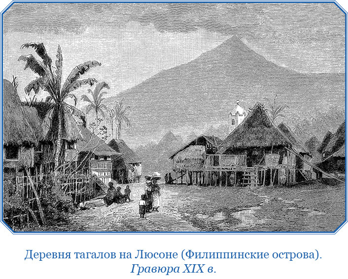 Путешествие Магеллана - i_040.jpg