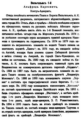 Полуброненосные фрегаты типа “Дмитрий Донской”. 1881-1905 гг. - pic_47.jpg