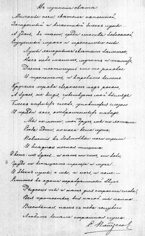 Дедушка, Grand-pere, Grandfather… Воспоминания внуков и внучек о дедушках, знаменитых и не очень, с винтажными фотографиями XIX – XX веков - i_019.png