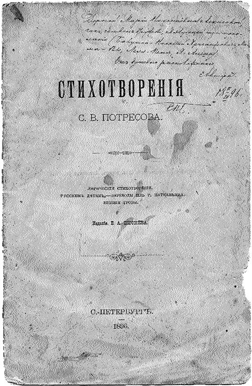 Дедушка, Grand-pere, Grandfather… Воспоминания внуков и внучек о дедушках, знаменитых и не очень, с винтажными фотографиями XIX – XX веков - i_022.jpg