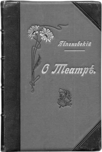 Дедушка, Grand-pere, Grandfather… Воспоминания внуков и внучек о дедушках, знаменитых и не очень, с винтажными фотографиями XIX – XX веков - i_025.jpg