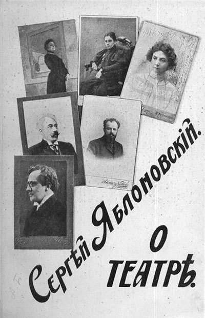 Дедушка, Grand-pere, Grandfather… Воспоминания внуков и внучек о дедушках, знаменитых и не очень, с винтажными фотографиями XIX – XX веков - i_026.jpg