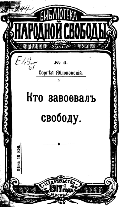 Дедушка, Grand-pere, Grandfather… Воспоминания внуков и внучек о дедушках, знаменитых и не очень, с винтажными фотографиями XIX – XX веков - i_029.png