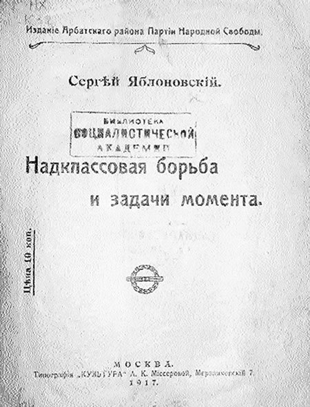 Дедушка, Grand-pere, Grandfather… Воспоминания внуков и внучек о дедушках, знаменитых и не очень, с винтажными фотографиями XIX – XX веков - i_030.jpg