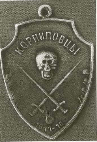 Лавр Корнилов - i_075.jpg