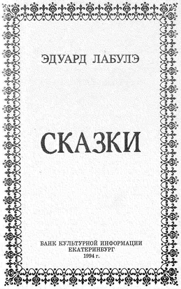 Сказки - i_002.jpg