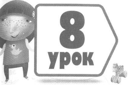 Обучая детей путям Божьим - doc2fb_image_0300000A.png