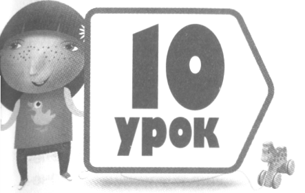 Обучая детей путям Божьим - doc2fb_image_0300000C.png