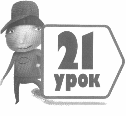 Обучая детей путям Божьим - doc2fb_image_03000017.png