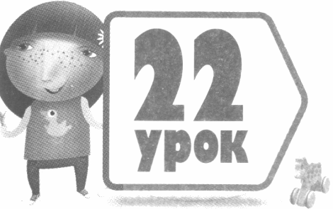 Обучая детей путям Божьим - doc2fb_image_03000018.png