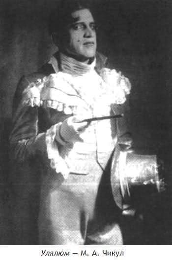 Юрий Олеша и Всеволод Мейерхольд в работе над спектаклем "Список благодеяний " - i_059.jpg