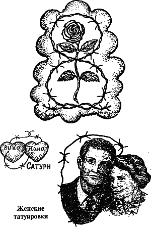 Блатной телеграф. Тюремный архивы - i_061.png