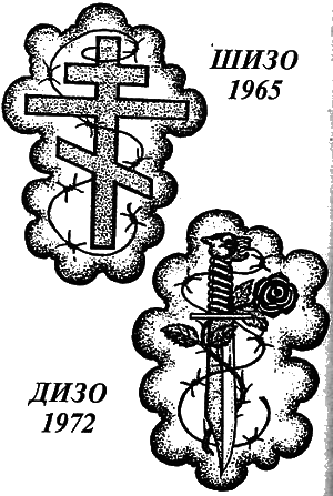 Блатной телеграф. Тюремный архивы - i_063.png