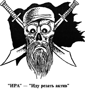 Лагерная живопись, уголовный жаргон - i_039.png