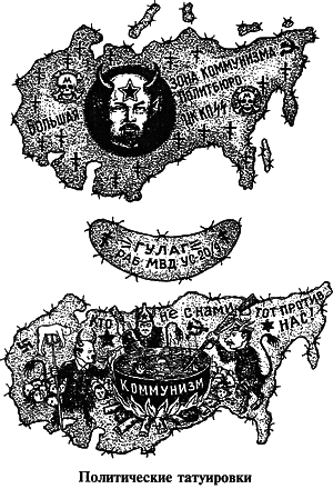  Лагерная живопись, уголовный жаргон - i_041.png