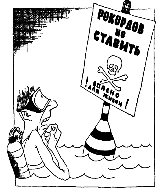 Гомо акватикус (первое изд.) - i_063.png