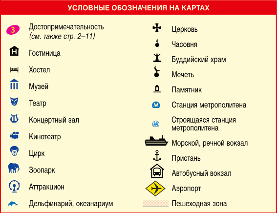 Санкт-Петербург: Иллюстрированный путеводитель + подробная карта города - i_047.png