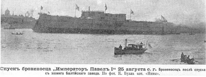 Линейный корабль "Император Павел I" (1906 – 1925) - pic_77.jpg