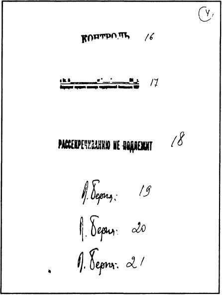 Тайны Катынской трагедии - i_007.jpg