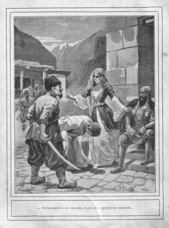 Вечера княжны Джавахи. Сказания старой Барбалэ - _51008409.jpg