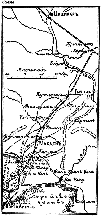 Россия и Китай: 300 лет на грани войны - i_053.png