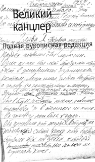 Мой бедный, бедный мастер… - flytitle4.png