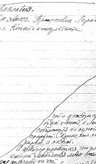 Мой бедный, бедный мастер… - flytitlec.png