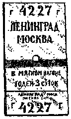 Что я видел (сборник) - i_032.png