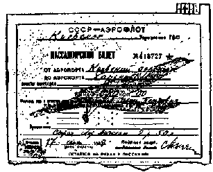 Что я видел (сборник) - i_418.png