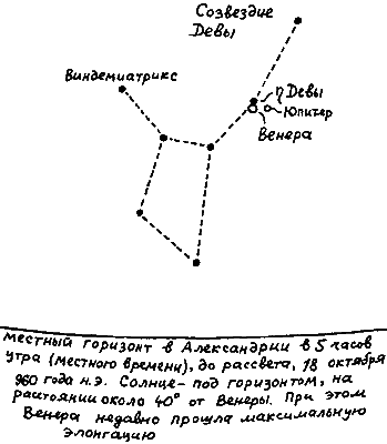 Введение в новую хронологию. Какой сейчас век? - i_034.png