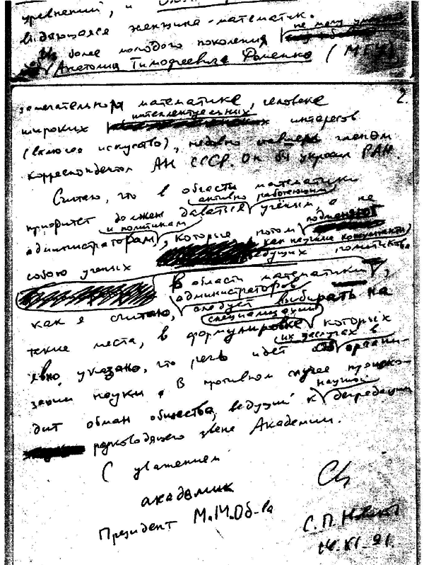 Введение в новую хронологию. Какой сейчас век? - i_161.png