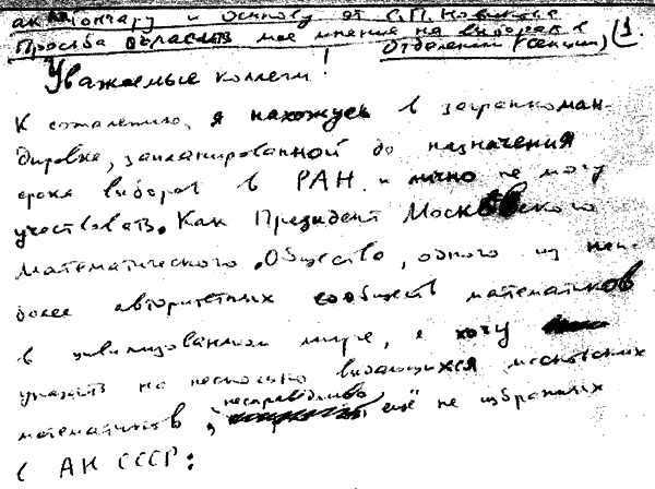 Введение в новую хронологию. Какой сейчас век? - i_162.png